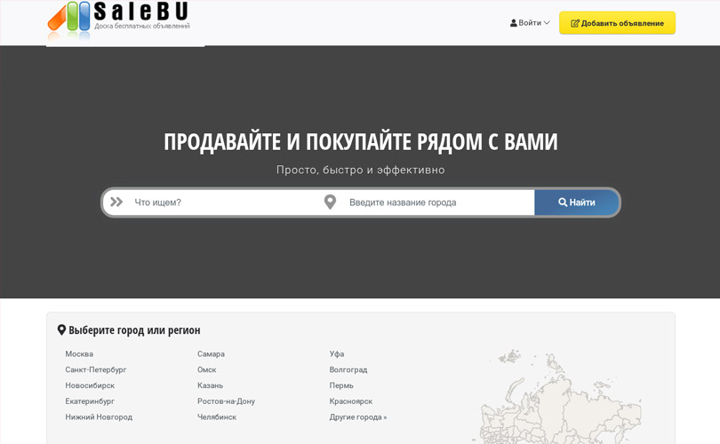 Доска объявлений