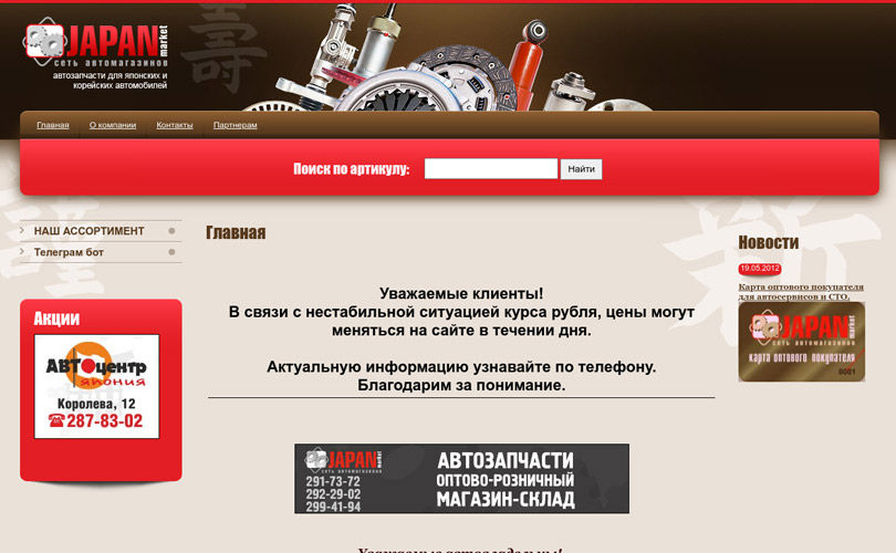 Телеграм бот поиска автозапчастей